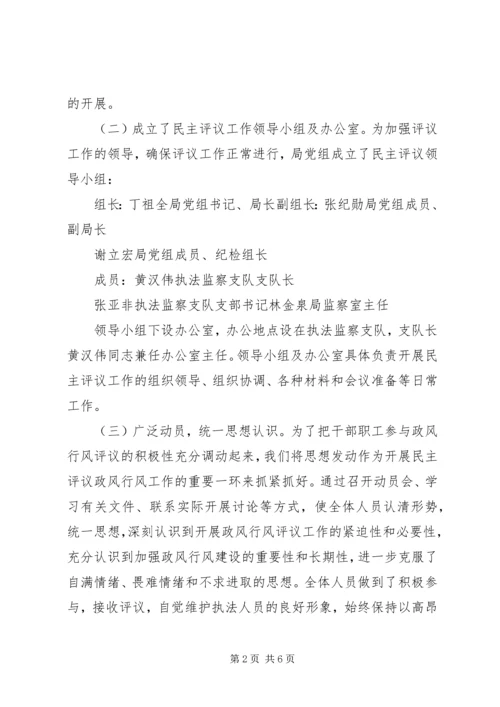 城内明德小学自查自纠汇报材料 (2).docx