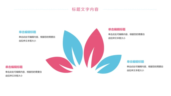 卡通简约母婴护理工作报告动态PPT模板