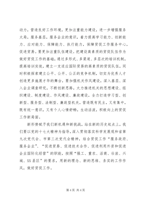 信访工作的新思维与新理念.docx