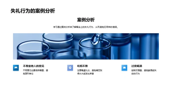 医护人员餐桌礼仪精讲