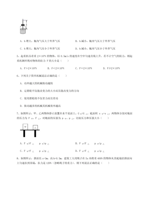 第四次月考滚动检测卷-云南昆明实验中学物理八年级下册期末考试专题测试B卷（附答案详解）.docx