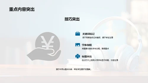 听力力量：英语提升攻略