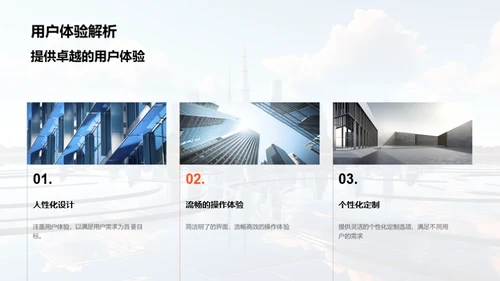 科技驱动 创新领跑