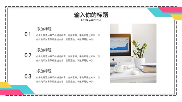 小清新简约毕业论文课题研究PPT模板