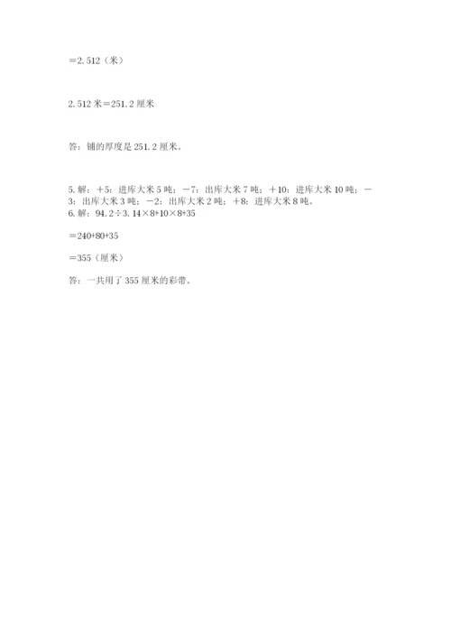 河南省平顶山市六年级下册数学期末考试试卷及一套答案.docx