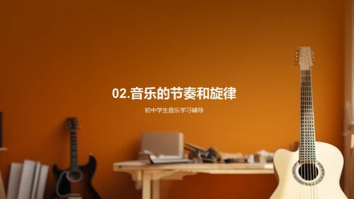 初中音乐知识考试辅导
