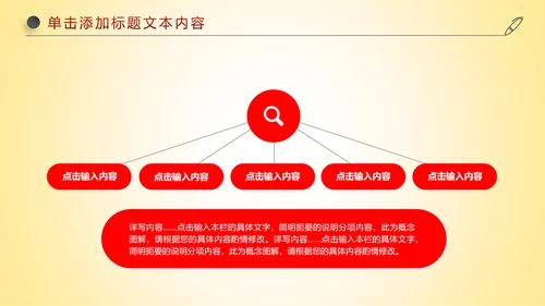 红色喜庆大气盛大开业开幕式ppt模板