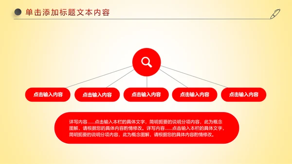 红色喜庆大气盛大开业开幕式ppt模板