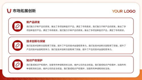 红色荣耀时刻感恩有你公司年会PPT模板