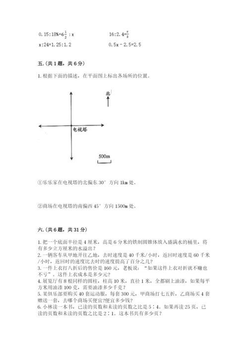 西安铁一中分校小学数学小升初第一次模拟试题【实用】.docx