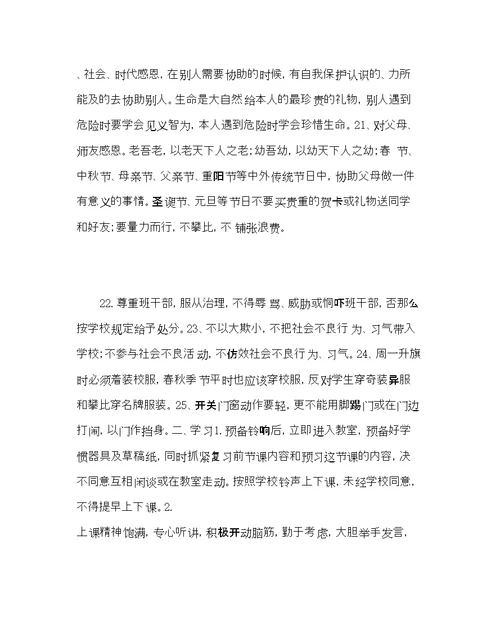 主题班会教案高一主题班会方案让我们明天更美好