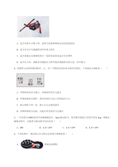 广西钦州市第一中学物理八年级下册期末考试专题测评练习题（含答案详解）.docx