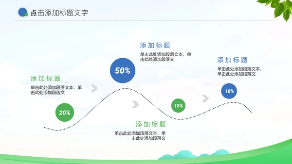 乡村振兴战略农业农村通用PPT模板