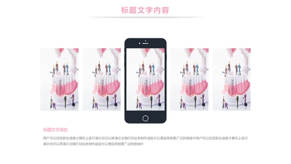口腔护理牙龈健康关爱牙齿牙医工作PPT模板