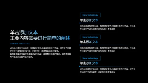 蓝色科技风发布会通用PPT演示模板