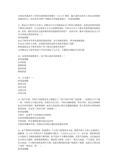 沧州2020年事业编招聘考试真题及答案解析【可复制版】.docx