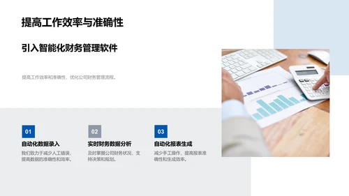 审计成果与未来展望PPT模板