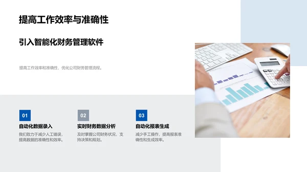 审计成果与未来展望PPT模板