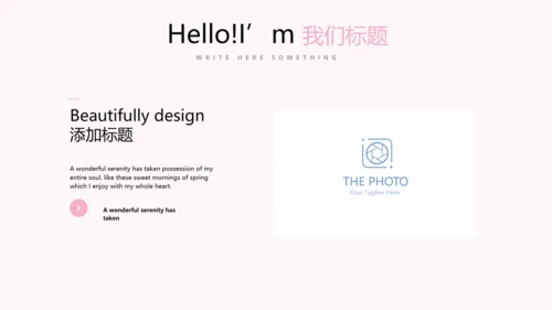 粉色小清新微立体述职报告通用PPT动态模板