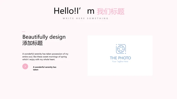 粉色小清新微立体述职报告通用PPT动态模板