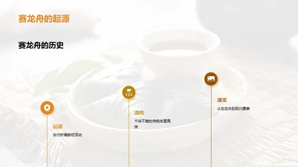 龙舟赛事探秘