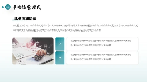 红色商务企业宣传介绍PPT模板公司介绍