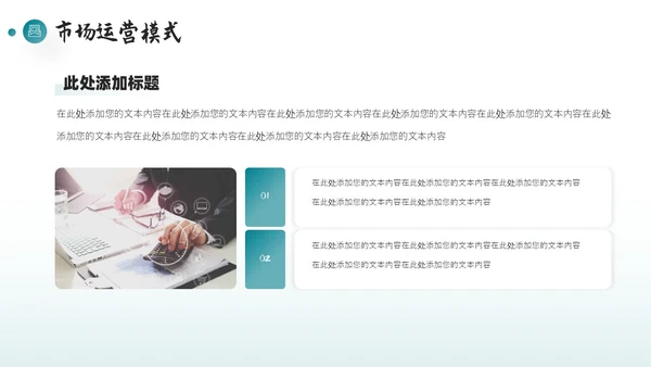 红色商务企业宣传介绍PPT模板公司介绍