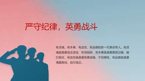 部队军事双争评比动态PPT