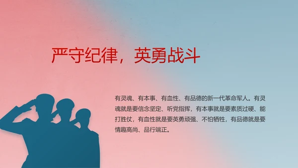 部队军事双争评比动态PPT