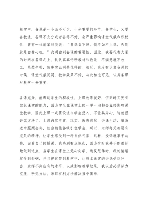 初中语文教师心得.docx