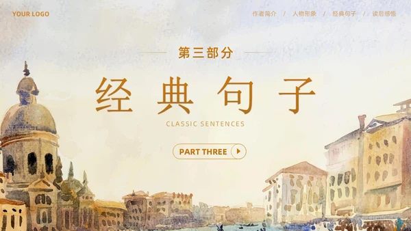 油画风飘读书分享会飘不走的梦和人PPT