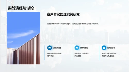房产销售全链路精进