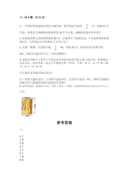 青岛版六年级数学下学期期末测试题含答案（夺分金卷）.docx