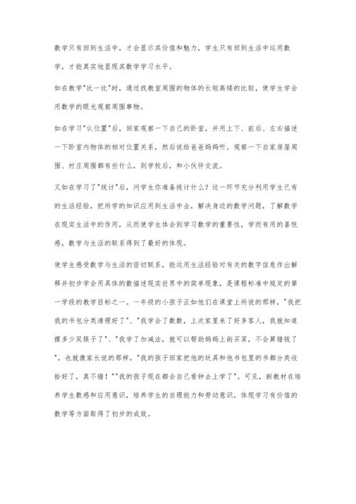 浅谈如何培养学生的历史学习兴趣.docx