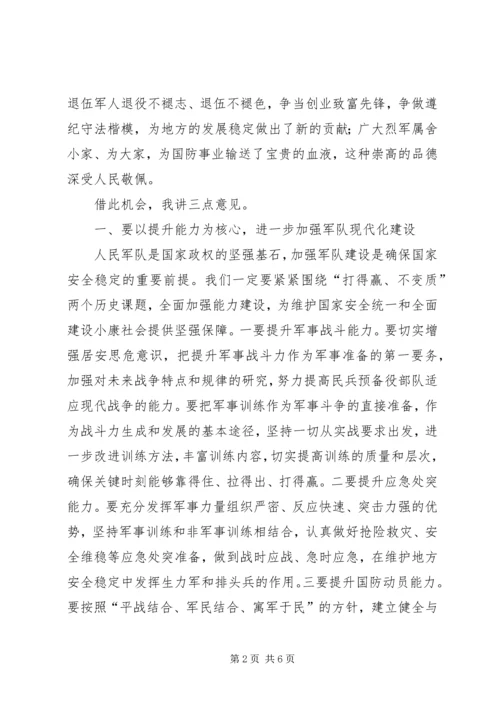 关于县委书记在全县庆“八一”暨“双带双促”活动先进典型表彰大会上的致辞.docx