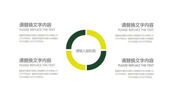 小清新中国风小满节气介绍PPT模板