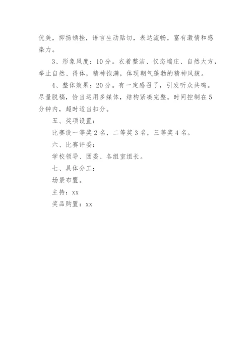 学校师德师风培训实施方案.docx