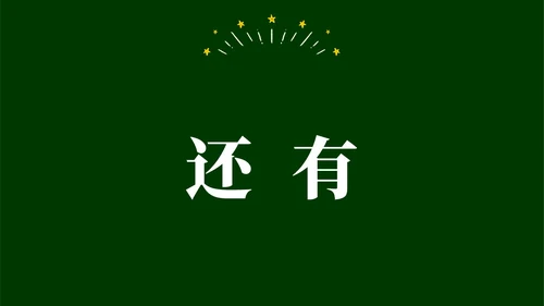绿色黑板手绘开学快闪PPT课件开学第一课开学