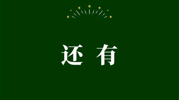 绿色黑板手绘开学快闪PPT课件开学第一课开学