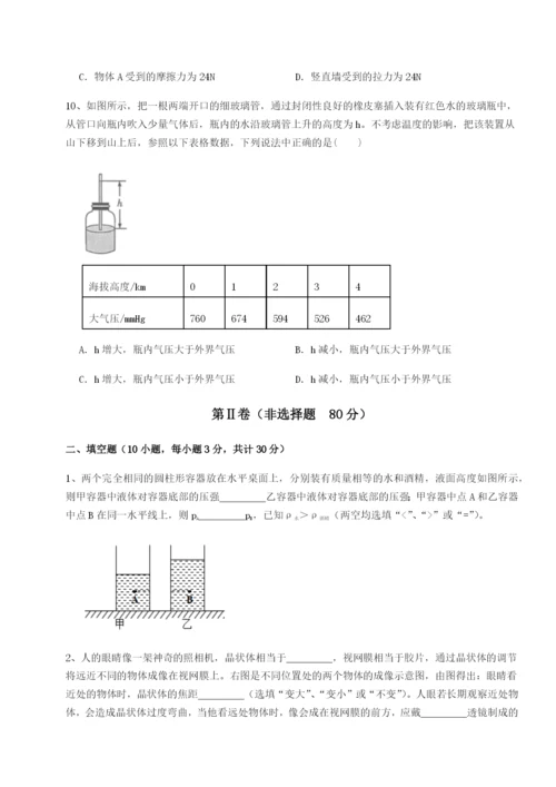 专题对点练习天津南开大附属中物理八年级下册期末考试综合练习试题（含答案及解析）.docx