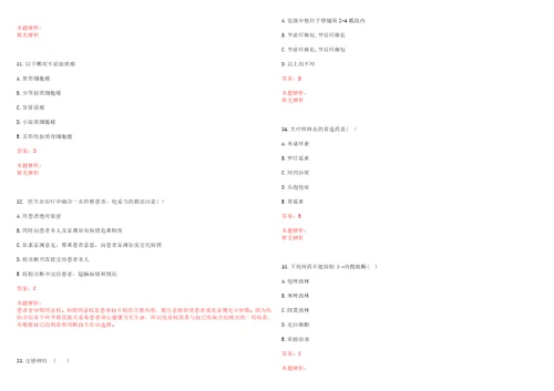 2022年09月贵州黔东南州从江县医疗招聘50人内容笔试参考题库带答案解析