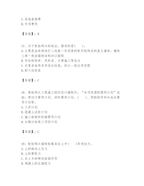 2024年一级建造师之一建港口与航道工程实务题库及参考答案【满分必刷】.docx