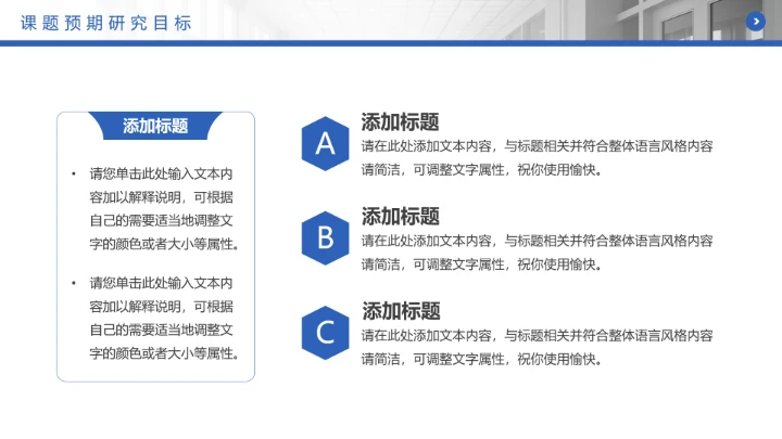 蓝色简约沉稳学术开题报告毕业开题报告答辩PPT模版