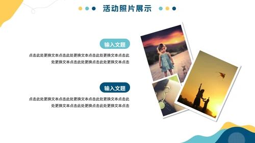 清新简约幼儿园教育工作汇报总结PPT模板