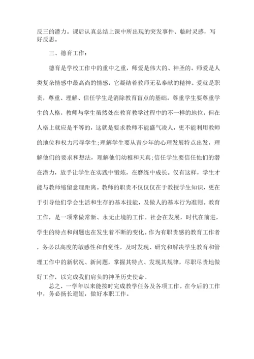 教师工作总结个人2022三篇.docx