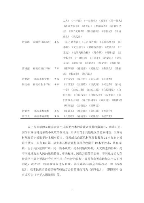 雷雯（论文终稿）.docx