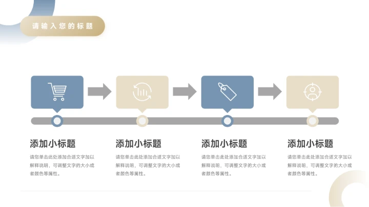 蓝金现代商务公司宣传策划PPT模板