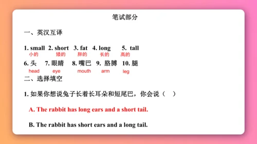 人教PEP版三年级下册英语预习课件