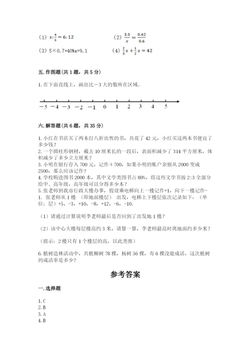 南澳县六年级下册数学期末测试卷附答案.docx