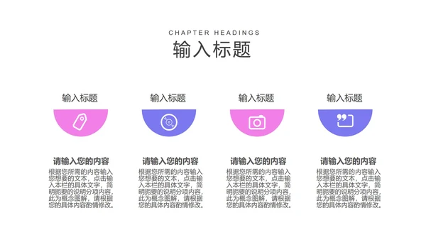 小清新新学期教师教学PPT模板